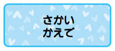 パターンお名前シール_1 ハート水色