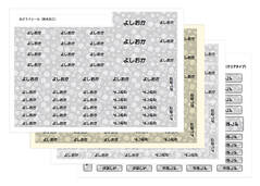 パターンお名前シール フラワーグレー
