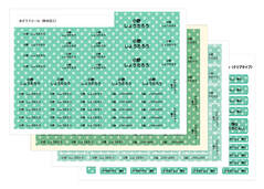 パターンお名前シールお得4 スター緑