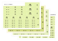 パターンお名前シールお ボーダー黄緑