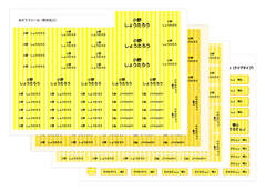 パターンお名前シールお ボーダー黄色