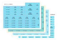 パターンお名前シールお得 ドット水色