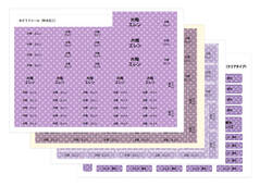 パターンお名前シールお得4 ドット紫
