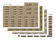 パターンお名前シールお得 ドット茶色