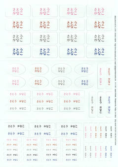 カラフルお名前シール（おどう カフェ