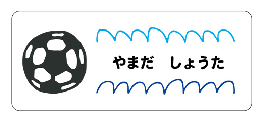 お名前シール（アイロ サッカーボール