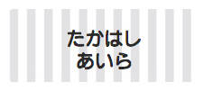 パターンお名前シール ボーダーグレー