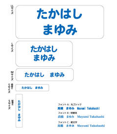 選んでお得お名前 文字カラー：ブルー