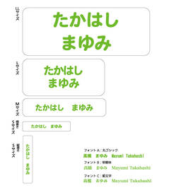 選んでお得お名 文字カラー：グリーン