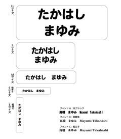 選んでお得お名前シー 文字カラー：黒