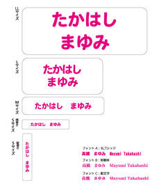 選んでお得お名前 文字カラー：ピンク