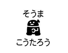 布やおむつにも押せる速乾お ロボット