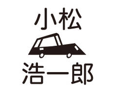 布やおむつにも押せる速乾 モダンカー