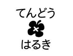 布やおむつにも押せる速乾 クローバー