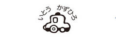 洋服タグにも押せる　どこで パトカー