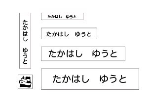 万能お名前スタンプセットベスト ふね