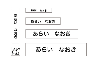 万能お名前スタンプセットベ きんぎょ