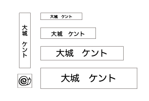 万能お名前スタンプセット かたつむり