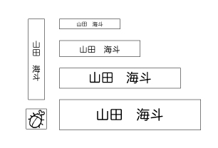 万能お名前スタンプセット かぶとむし