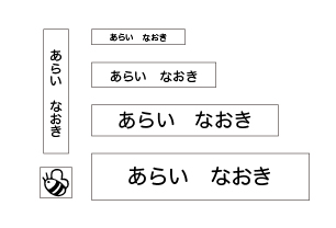 万能お名前スタンプセットベ みつばち