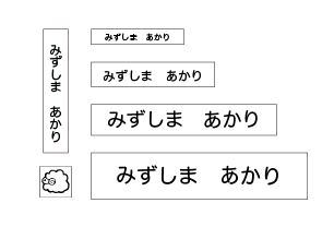 万能お名前スタンプセットベス ひつじ