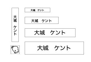 万能お名前スタンプセットベス ねずみ