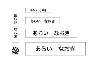 万能お名前スタンプセットベスト 太陽