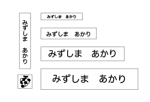 万能お名前スタンプセットベス ぶどう