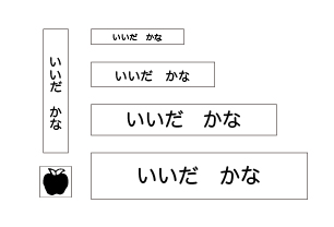 万能お名前スタンプセットベス りんご