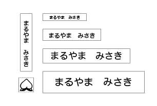 万能お名前スタンプセットベスト もも