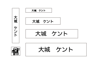 万能お名前スタンプセットベ ロボット