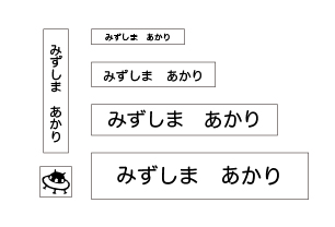 万能お名前スタンプセットベス UFO