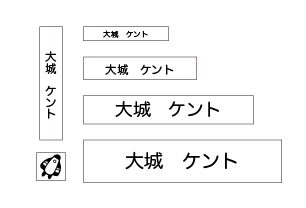 万能お名前スタンプセットベ ロケット