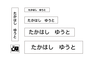 万能お名前スタンプセット きかんしゃ