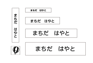 万能お名前スタンプセットベスト 気球