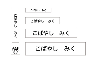 万能お名前スタンプセットベス パフェ