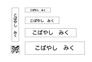 万能お名前スタンプセットベス リボン