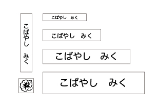 万能お名前スタンプセッ ハイビスカス