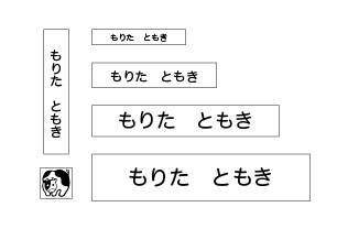 万能お名前スタンプセットベスト うし