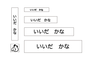 万能お名前スタンプセットベ にわとり