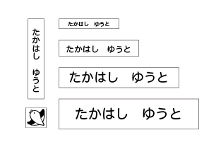 万能お名前スタンプセットベスト とり