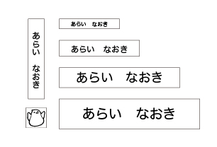 万能お名前スタンプセットベス ひよこ