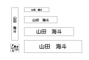 万能お名前スタンプセットベス バンビ