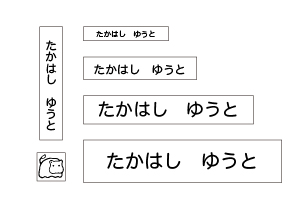 万能お名前スタンプセットベスト かば