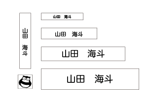 万能お名前スタンプセットベ ふくろう