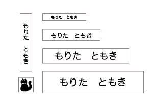 万能お名前スタンプセットベ くろねこ