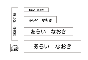 万能お名前スタンプセッ スクールバス