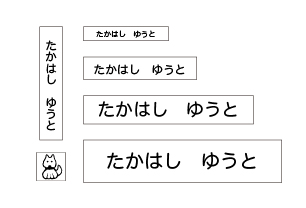 万能お名前スタンプセットベス いぬ2