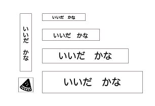 万能お名前スタンプセットベス スイカ