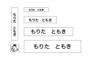 万能お名前スタンプセットベ ペンギン